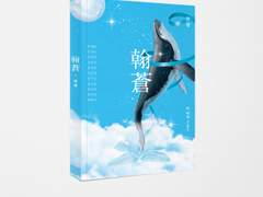 더 여작[與作] <한창翰蒼>