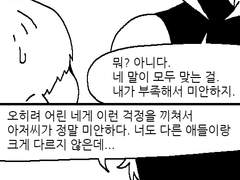 외전)그때는_3(완)