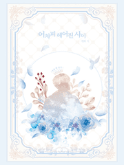 [국뷔] 어차피 헤어진 사이 [完]