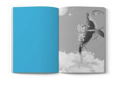 더 여작[與作] <한창翰蒼>