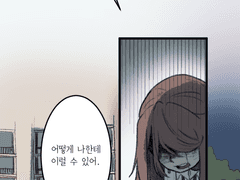 그녀는 나에게로 와 울고있었다.