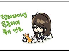 덴더라이언 올클리어 후기 만화