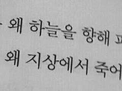 악마가 너의 이름을 부를 때.