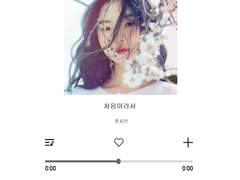 첫 사람, 첫사랑