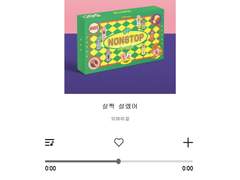 나 진짜 전정국한테 안 설렜다니까!