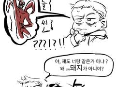 날씬한 카니지의 등장으로 에디 편견 깨주는 만화