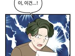 부대찌개를 끓이자! 3화