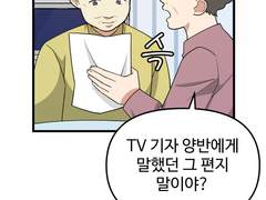 부대찌개를 끓이자! 8화