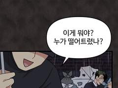 부대찌개를 끓이자! 12화