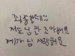 띄어쓰기 없이 보낼게, 사랑인 것 같아.