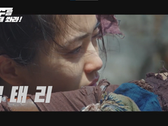 [만주를 향해 쏴라!] 영화 예고편