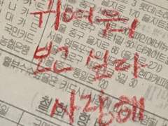 백만송이 장미꽃을 나랑 피워볼래?