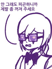 아스터 멜리페라의 피곤하고 피곤한 인생 이야기