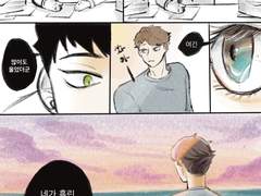 오이카와 눈물 바다