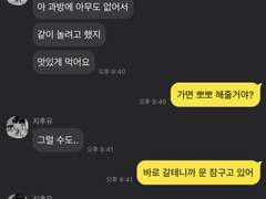 도쿄리벤저스 드림 [13]