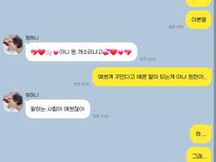 세븐틴 톡 모음 2