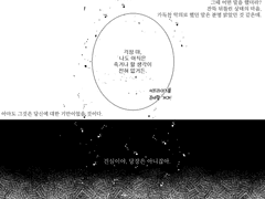 마지막의 이야기