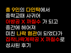진성여캐러헤테로지엘녀가 이세계트립해서 비엘자관오너된 경우에 대하여?!