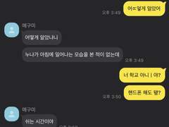 메구미 누나