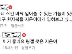 (살인마 옷 첼린지) 식구+지운의 콜라보