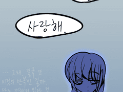 어찌 사랑할 수 있겠는가