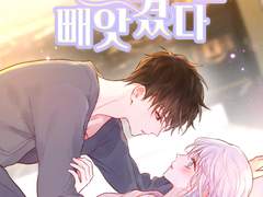 [로맨스] "첫 키스를 빼앗겼다" 온라인 읽기 - 웹소설 추천 - Joyread