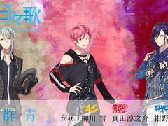 Readyyy! 커버송 프로젝트 『키미히비우타』 vol.3 「군청」