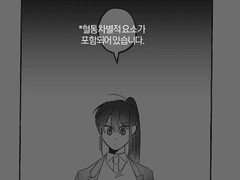 균열