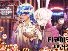 [유료발행]~타코야키 데코 브러시~