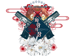 [배포]인세인 시나리오 파랑의잠 코코포리아 맵 시트 배포