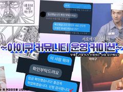 자캐 커뮤니티 운영 커미션