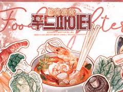 골라담아 푸드파이터