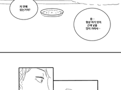 [하이큐 드림] 옆자리 오이카와군 29