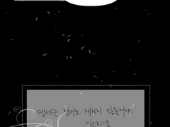 두려움은 존재하는가.