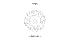 크리스마스에 머무른 당신에게