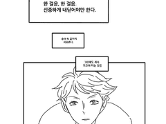 [하이큐 드림] 옆자리 오이카와군 28