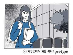 OO대학교 기숙사 규칙 13 나폴리탄 괴담