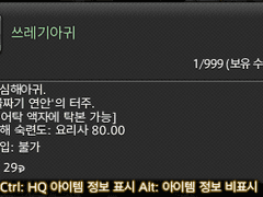 [신생] 쓰레기아귀