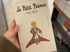 어린왕자와 장미꽃