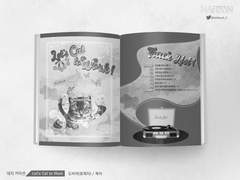 내지. Let’s Cat to Work