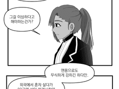 [라오루]총류의 층 두번째 보조사서 깨어나는 만화