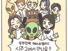 프로소의 지구 정복기 3(시즌 1 끝)