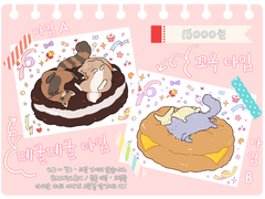 [휴장][폭신폭신 마약 방석] 타입 안내