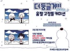 [CLOSE 겨울한정] 더 둥글게!! 언제까지..? 움짤 고정틀 커미션