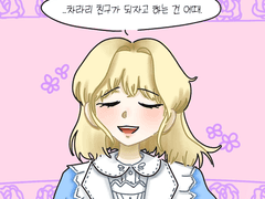 그리 말할 수 있었다면