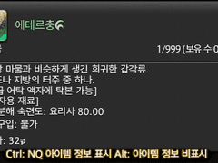 [신생] 에테르충