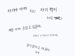 뻔한 캠퍼스 로맨스 13