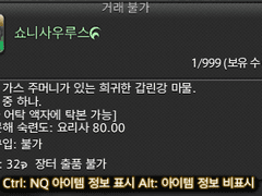 [신생] 쇼니사우루스