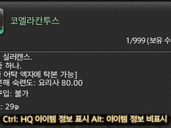 [신생] 코엘라칸투스