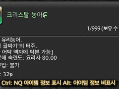 [신생] 크리스탈 농어